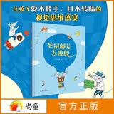 老鼠邮差绘本 老鼠邮差去度假 旅行 儿童侦探绘本 细节绘本  提升孩子想象力、观察力、审美力 幼儿园绘本 睡前故事 亲子互动 3-8岁