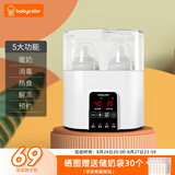 Baby Color温奶器暖奶器恒温调奶器婴儿奶瓶消毒器二合一 热奶解冻加热辅食 基础款-带蒸蛋架