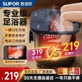 苏泊尔泡脚桶杀菌足浴盆2025家用全自动按摩加热智能恒温熏蒸一体洗脚盆送礼母亲节父亲节中秋节礼物 【舒适款】三档力度+可调水温+记忆功能