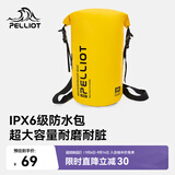 伯希和（Pelliot）户外漂流溯溪防水包露营旅行背包沙滩收纳袋16504453黄20L双肩