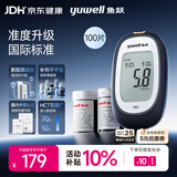 鱼跃660血糖仪医用级孕妇家用高精准脱氢酶热卖爆款 仪器+100试纸