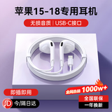 WITGOER【热销1000万+柏林音质】有线耳机type-c适用苹果18/17/16/15/promax/ipad/iphone/plus平板usb-c