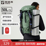 探路者（TOREAD）登山背包户外专业徒步轻便双肩包50L大容量防水透气旅行包 山川绿