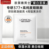 欧莱雅（LOREAL） 男士面膜补水保湿清洁淡痘印保湿控油黑头印睡眠毛孔清痘护肤品 男士耀白面膜1片（美白）