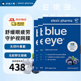 ELEXIR PHARMA益新力 blueeye 成人儿童护眼片 蓝莓花青素叶黄素防近视保护视力 【28年1月】 64粒*3盒 丨改善眼疲劳 增进视力