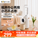 小熊（Bear）【中秋节礼物】即热式饮水机 便携式烧水壶 台式桌面旅行 电热水壶家用小型速热泡奶YSJ-E20K2