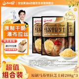 安佳(Anchor)新西兰进口 原制马苏里拉芝士碎208g*3 烘焙披萨焗饭意面