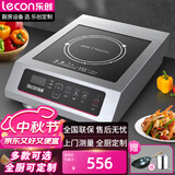 乐创（lecon）商用电磁炉3500W大功率平面不锈钢电磁灶 食堂餐厅酒店电磁炉 LC-SY3500【企业厨房】