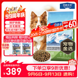 伯纳天纯狗粮中大型犬全价成年犬粮17kg羊肉蔓越莓味囤货装