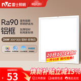 雷士（NVC）厨房灯铝扣板集成吊顶led吸顶灯300x300卫生间平板面板灯
