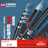 光威（GW） 光威速龙投二代海钓竿超硬调钓鱼杆抛投鱼竿海竿 2.1m +速龙30+10号钩+线4号