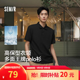 森马polo衫男速干凉感短袖26夏季新款白色上衣翻领商务老钱风t恤送礼 【销量10w+件】黑色90001 L