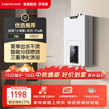 前锋（CHIFFO）燃气热水器【小海豚】微火苗±0.5精准控温双低压启动V型火孔低燥节能智能变升16升JSQ30-XBD2