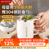 美厨（MAXCOOK）316不锈钢水杯马克杯保温咖啡豆浆早餐杯子带盖办公室泡茶500ml