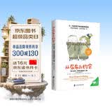 从尿布到约会：家长指南之养育性健康的儿童 青春期性教育 帮助父母专业轻松地跟青少年谈性 从尿布到约会：从婴儿期到初中