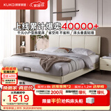 顾家家居（KUKA）布艺床奶油风主卧大床双人床1.2米x2米9052月纱白高脚款床架