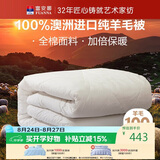 富安娜澳洲进口羊毛被100%纯羊毛被子纯棉冬季被芯双人约6.6斤203*229cm