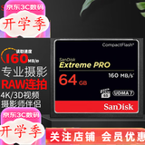 Sandisk闪迪 CF卡 32g/64g/128g至尊极速 UDMA7等级 相机内存卡 7D  5D3 5d4 D810 64G 读取160m/s写入150m/s