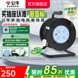 公牛（BULL） 卷线盘/工程接线/移动电缆电线盘/工地盘插 支架式【四位20米】1平方 8030（新国标）