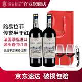 路易拉菲（LOUIS LAFON）法国原瓶进口红酒传誉13度半干红葡萄酒微甜不涩女士醉爱中秋送礼 两瓶装(双支礼袋+2酒杯开瓶器)