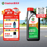 嘉实多（Castrol）畅行 全合成机油 0W-40 SP 1L 行系列 汽车保养 京东养车自营