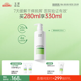 玉泽（Dr.Yu）皮肤屏障修护身体乳280ml 敏感肌舒缓止痒缓解脱屑