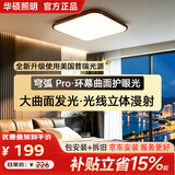 华硕照明使用美国普瑞光胡桃木中古风法式卧室吸顶灯方形现代简约三色变光