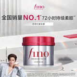 FINO芬浓发膜护发素新一代浓厚红罐发膜230g护发修护【侯明昊同款】