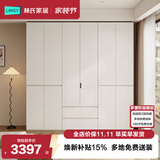 林氏家居分段式衣柜子大衣橱一门到顶家用主卧室成品衣柜家具HENF主材TR2D