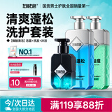 左颜右色 男士微酸洗面奶控油清洁净爽洗发水去屑持久留香