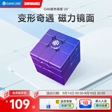GAN魔方镜面磁力儿童益智玩具异形多变办公室解压生日礼物紫色UV版