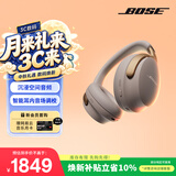 博士（BOSE）QC消噪耳机Ultra-沙丘灰 头戴式降噪无线蓝牙运动耳机 主动降噪 适用华为苹果耳机 中秋礼物