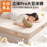 无印良品A类大豆床垫遮盖物1.8米x2米床褥子约6cm家用四季防滑可折叠被褥