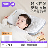 婧麒（JOYNCLEON）婴儿枕头分区宝宝枕护颈神器6个月以上儿童枕头1-3岁 蓝Jzt194262