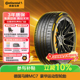 马牌（Continental）汽车轮胎 245/45R19 102Y MC7 XL FR 适配奥迪A6L