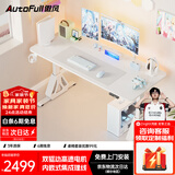 傲风A4Pro电竞桌实木电动升降办公桌电脑书桌子白1.6*0.7m