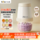 小熊（Bear）婴儿辅食机 打泥搅拌机佐料机打蒜机 绞肉机2026新款家用小型 绞馅机碎肉机QSJ-T02W8