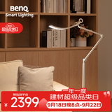 明基(BenQ) WiT Floor落地灯护眼阅读全光谱床头客厅卧室智能简约银