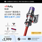 戴森（DYSON）V11 Fluffy 大吸力吸尘器 185AW 家用 除螨 车载可用 家用礼物 镍色