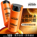 欧莱雅男士劲能醒肤露乳液50ml*2补水保湿抗皱护肤品生日礼物男生
