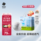 babycare Air pro拉拉裤成长裤大号XXL28(>15kg) 婴儿尿不湿夏日超薄透气