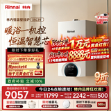 林内（Rinnai）【超二级能效】35KW燃气壁挂炉 供暖热水器两用 生活热水家用壁挂炉 天然气地暖采暖锅炉35C39