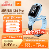 小天才儿童电话手表Z6Pro天境蓝防水GPS定位儿童智能手表 学生4G视频拍照双摄男女表