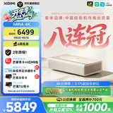 极米（XGIMI）MIRA 4K 1700CVIA 投影仪家用 真实高亮超短焦 4K超高清 壁画三色激光投影机智能家庭影院国家补贴