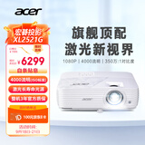 宏碁（acer）XL2521G 激光投影仪 投影机办公会议培训（1080P 4000流明 350万:1对比度 HDR10 支持侧投 IP5X）
