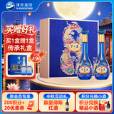 洋河梦之蓝 福禄双至52度 500ml*2瓶 礼盒装 白酒 中秋送礼