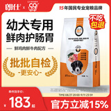 朗仕幼犬狗粮 金毛萨摩耶德牧狗粮中大型犬通用型 幼犬狗粮10kg/20斤