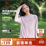 骆驼（CAMEL）防晒衣男女装夏季新款户外运动服原纱凉感防晒宽松连帽上衣薄外套