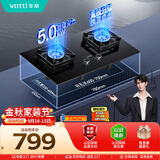 华帝【纳米抗污科技】以旧换新燃气灶家用瓶罐装液化气嵌入式台式5.0kW猛火煤气炉灶双灶台灶具i10071B