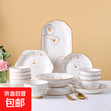 【东东农场专供】陶瓷碗家用喜庆乔迁新居碗碟餐具套装岁月静好 4碗4盘4勺4筷1汤碗1大勺2面碗